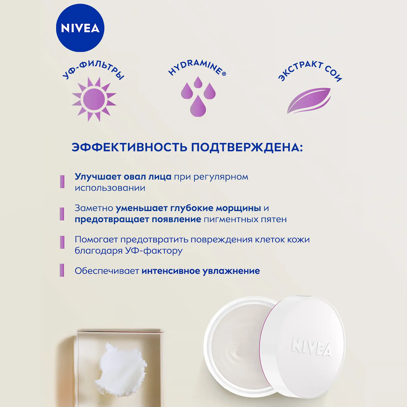 Крем для лица NIVEA Энергия молодости антивозрастной дневной 65+ 50мл