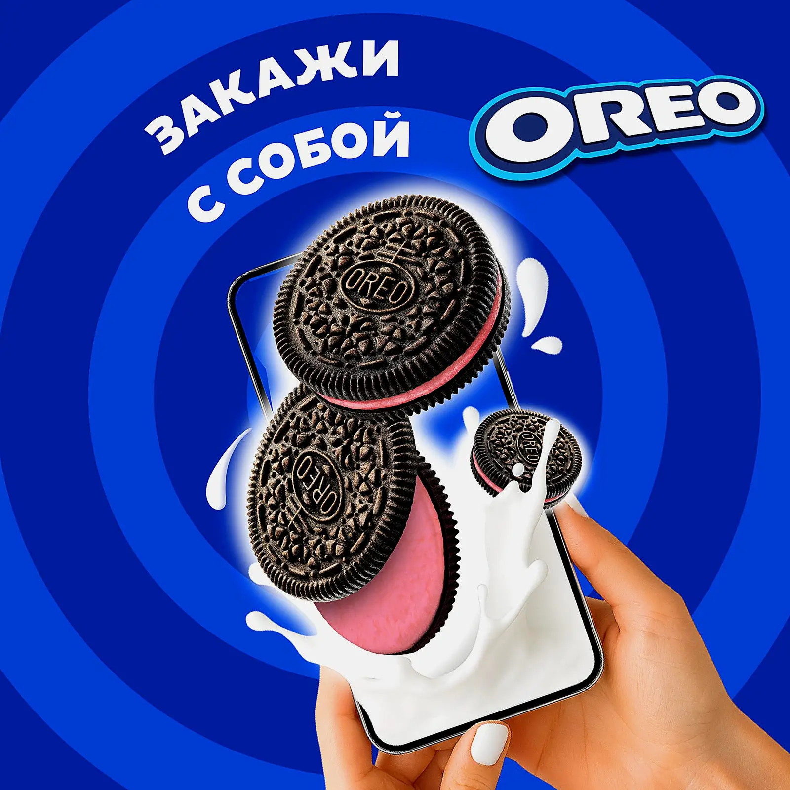 Печенье с клубничной начинкой Oreo 228г