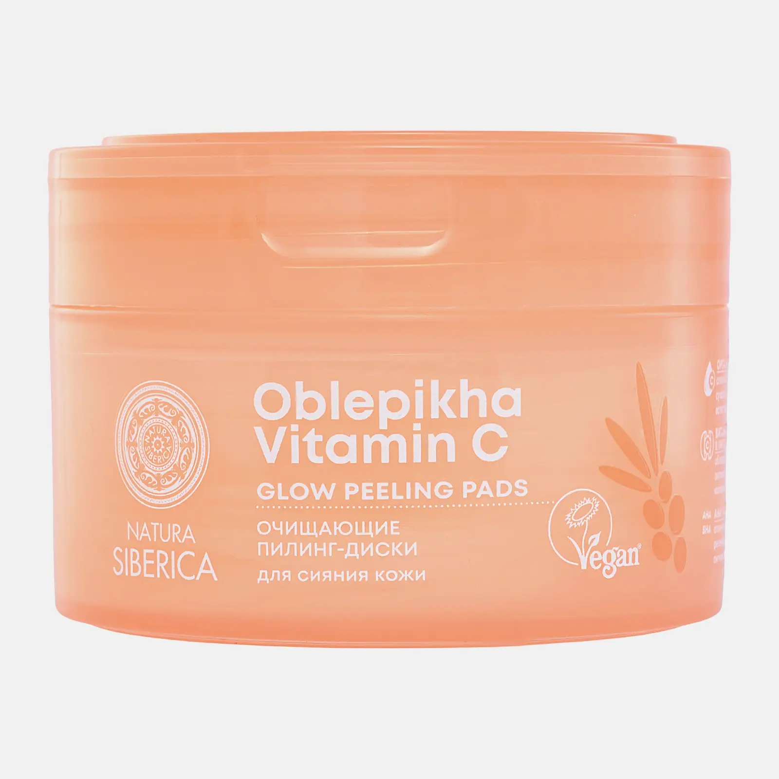 Пилинг-диски Natura Siberica Oblepikha очищающие для сияния кожи 20шт