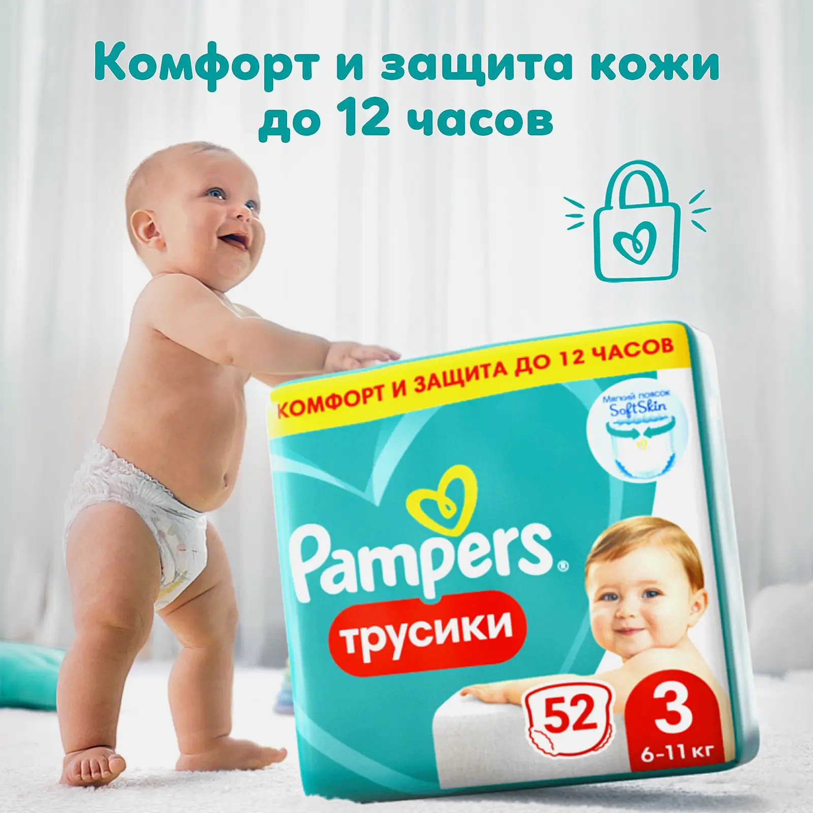 Трусики-подгузники Pampers Midi р.3 6-11кг 52шт