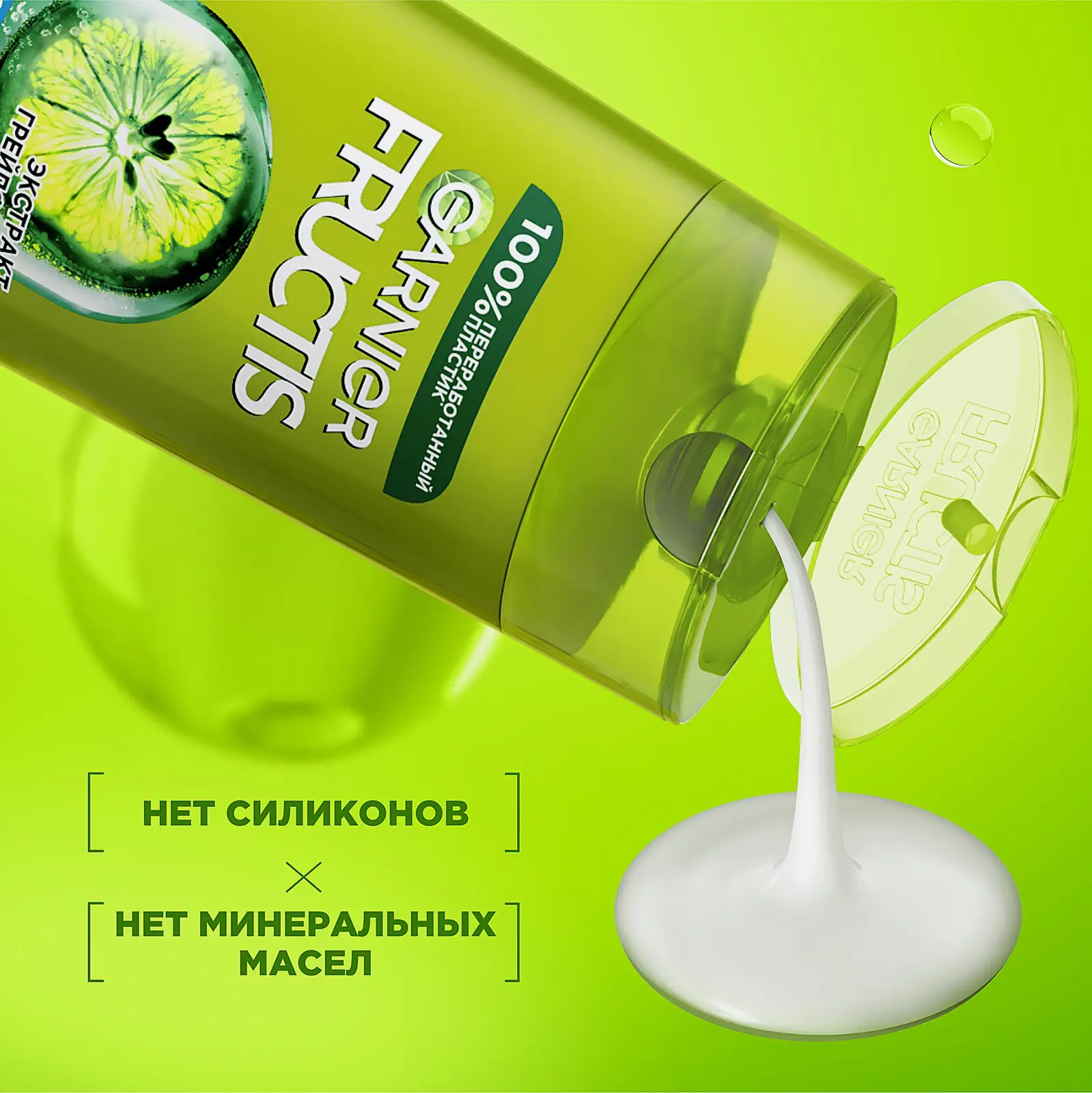 Шампунь Garnier Fructis Сила и блеск 2в1 укрепляющий с экстрактом Грейпфрута для нормальных волос 400мл - фото 3 Шампунь Garnier Fructis Сила и блеск 2в1 укрепляющий с экстрактом Грейпфрута для нормальных волос 400мл - фото 3