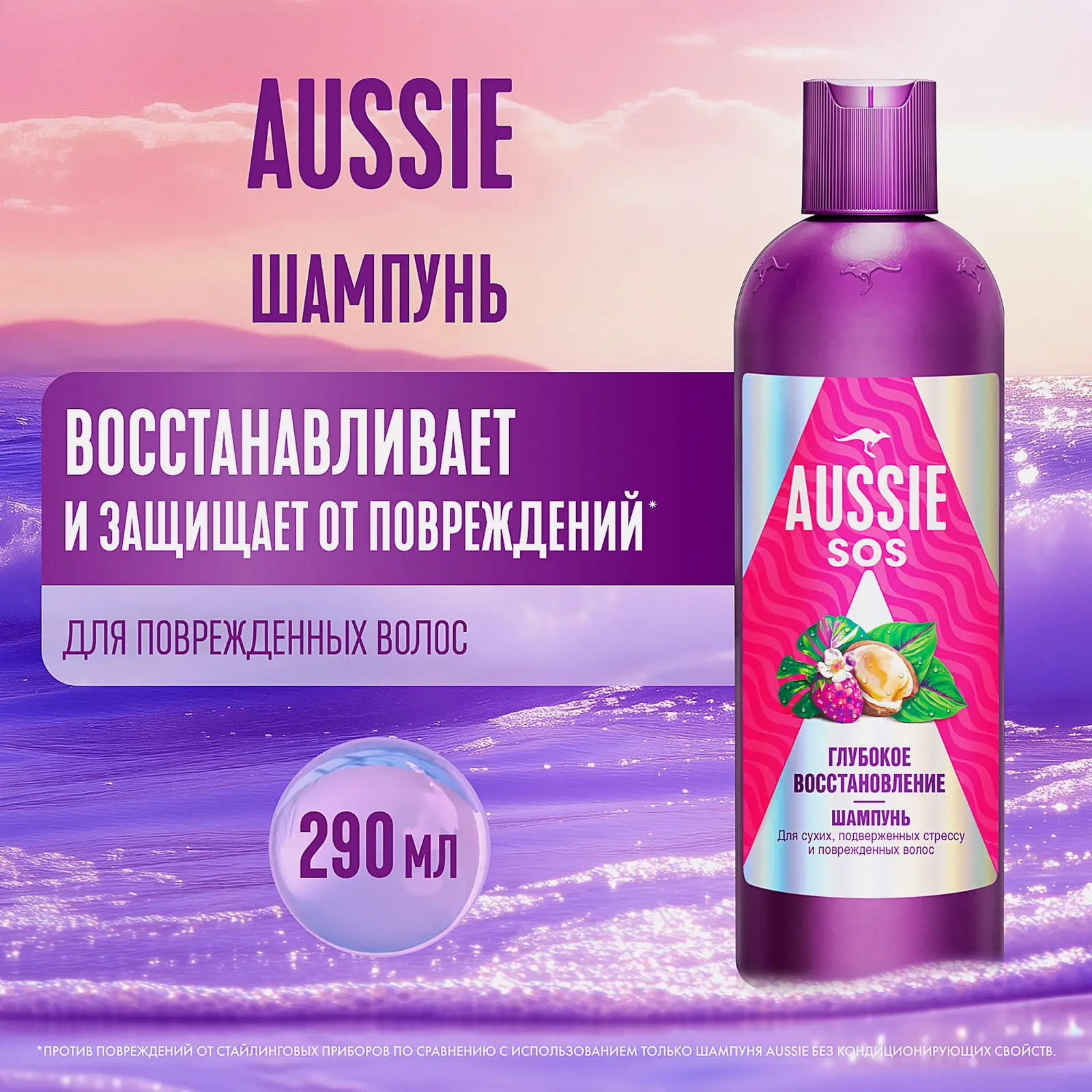 Шампунь для волос Aussie Sos Глубокое восстановление 290мл - фото 7 Шампунь для волос Aussie Sos Глубокое восстановление 290мл - фото 7