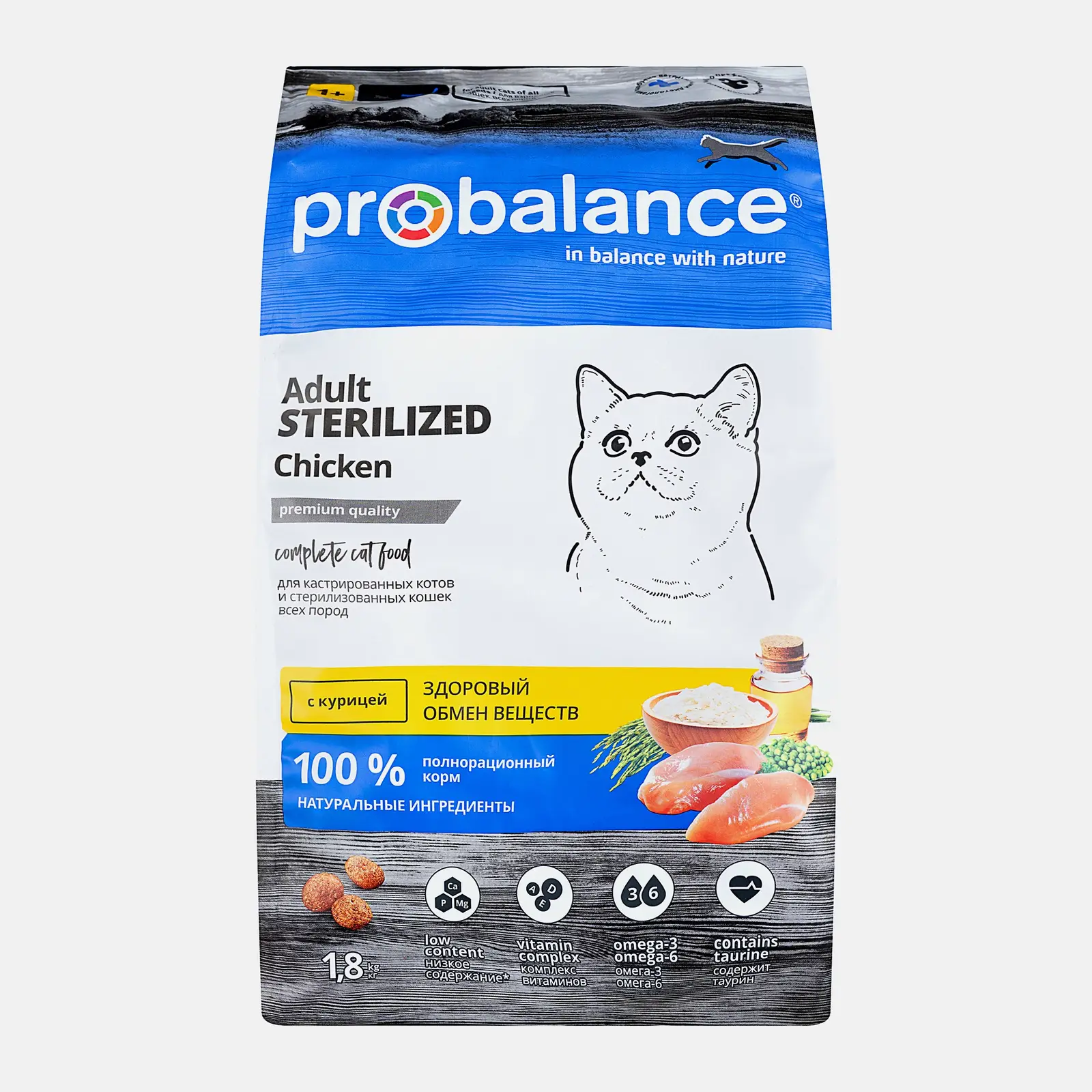 Сухой корм для стерилизованных кошек с курицей Probalance 1.8кг