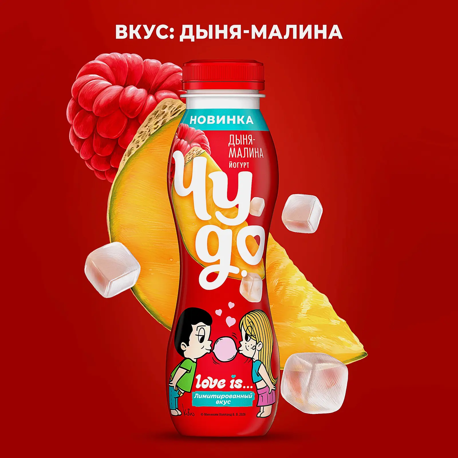 Йогурт питьевой дыня и малина Чудо 1.9% 260г - фото 2