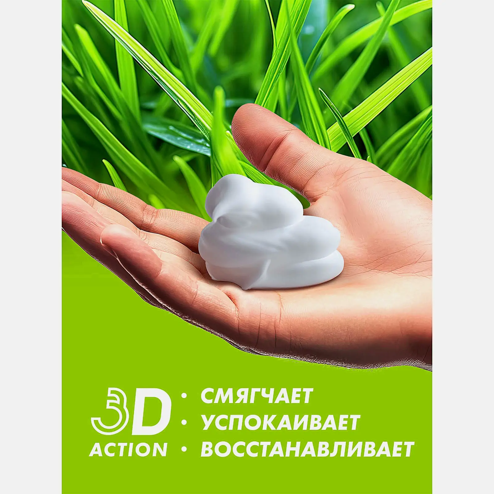 Пена для бритья Zollider Anti-Irritation 200мл
