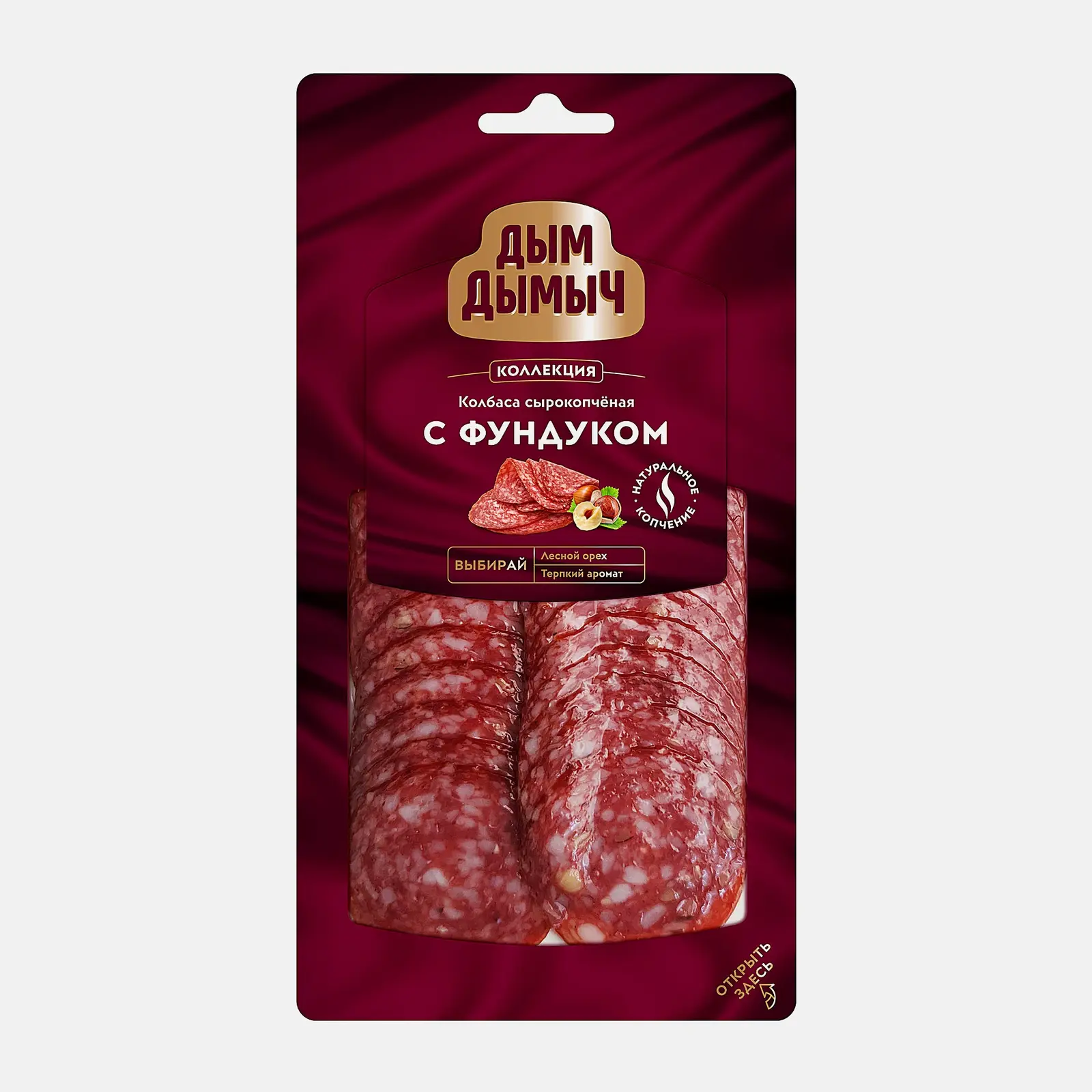 Колбаса Дым Дымыч с фундуком сырокопченая нарезка 70г