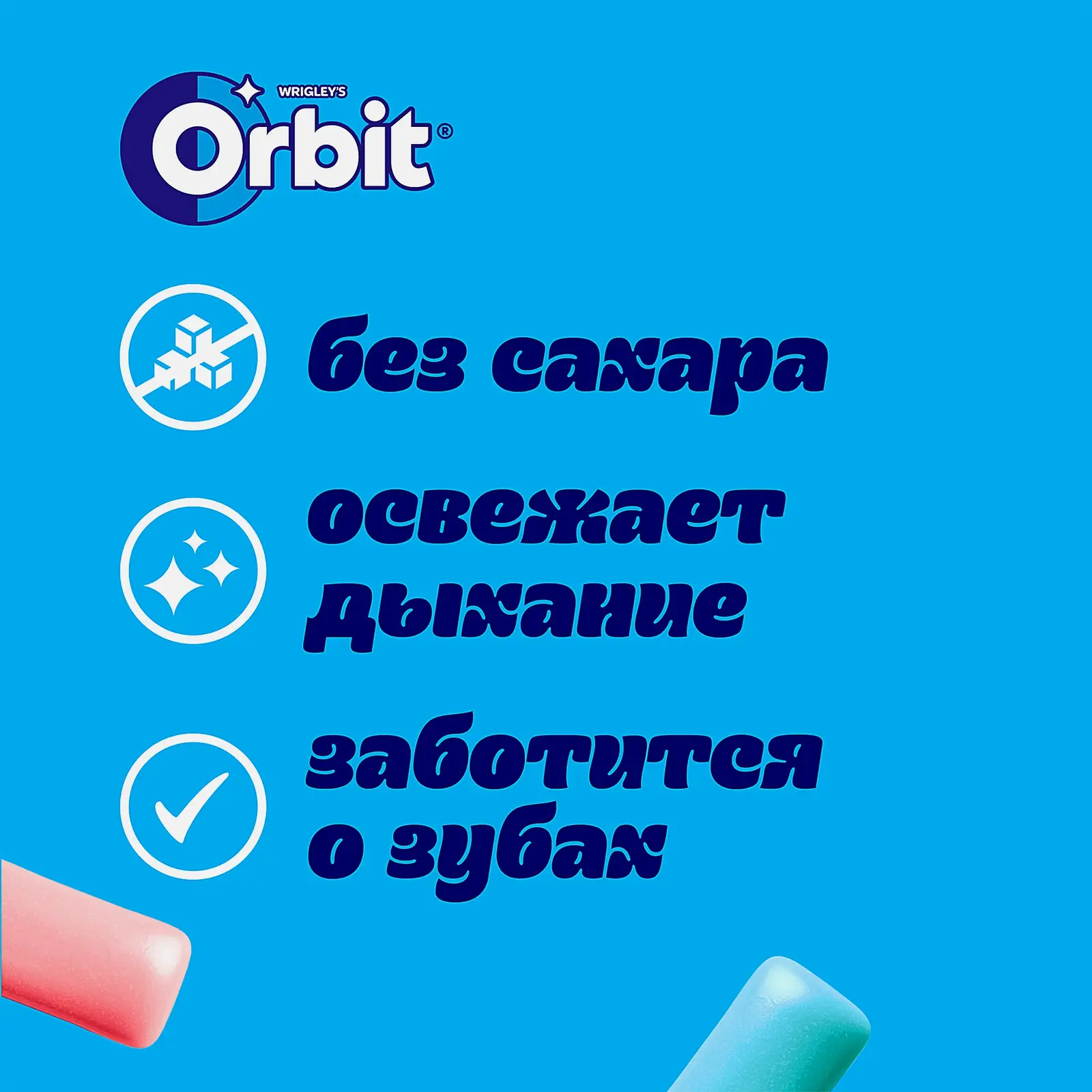 Жевательная резинка Skittles Фруктовый микс Orbit 13.6г