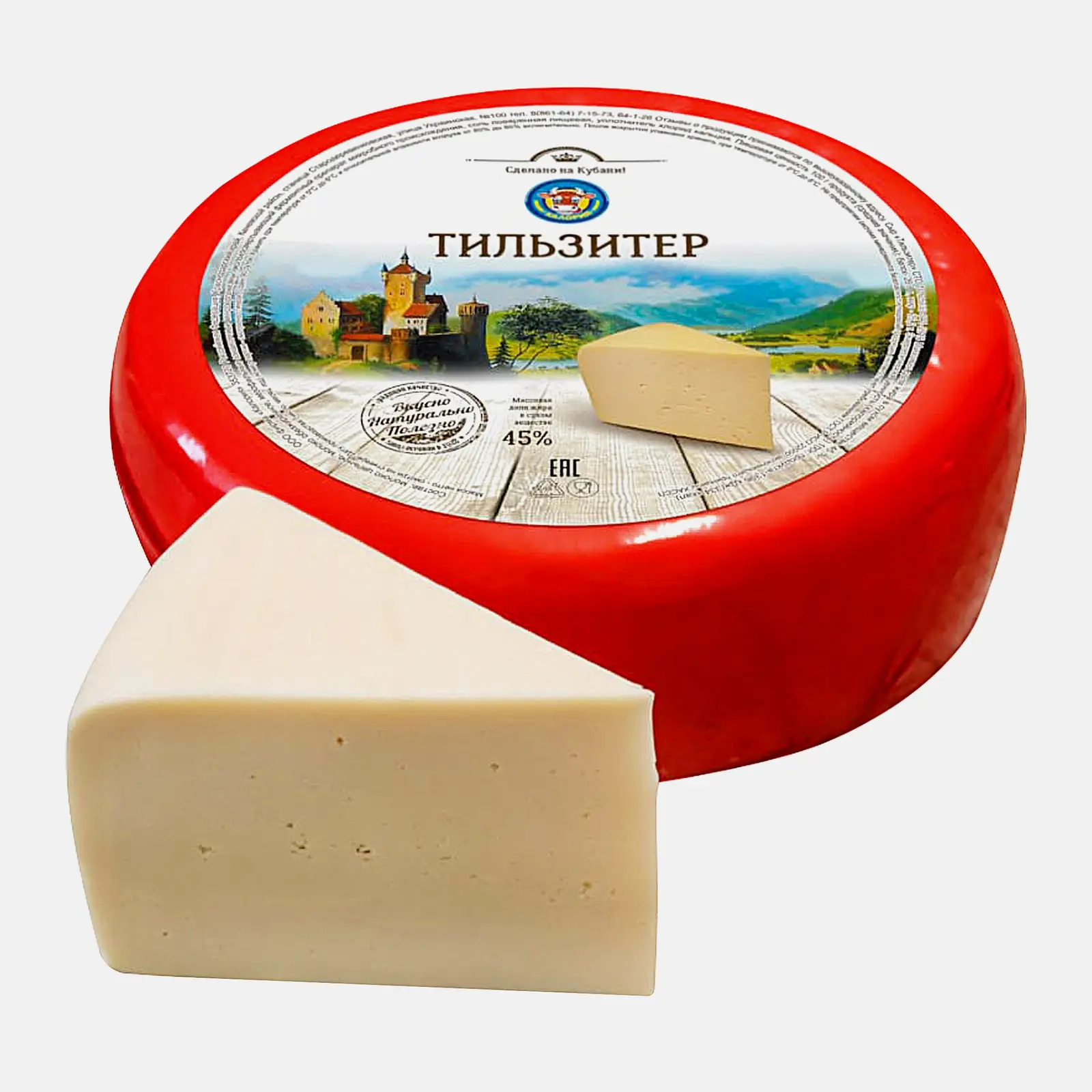 Сыр Калория Тильзитер 45% весовой