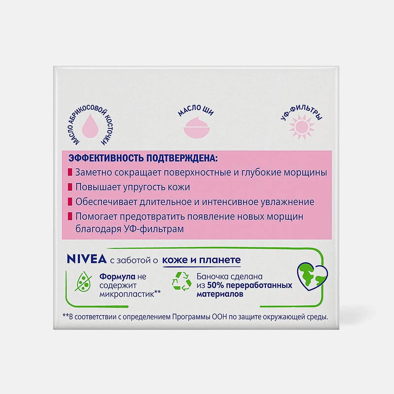 Дневной крем для лица Энергия молодости 45+ NIVEA 50мл