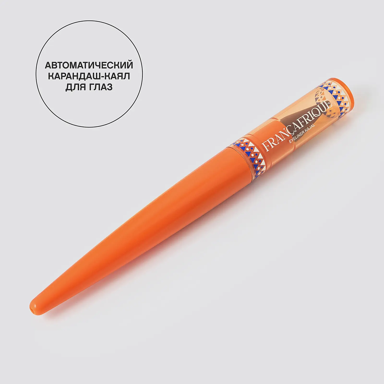 Карандаш-каял для глаз тон 02 Vivienne Sabo Francafrique