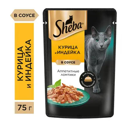 Изображение товара Влажный корм для взрослых кошек ломтики в соусе с курицей и индейкой Sheba 75г