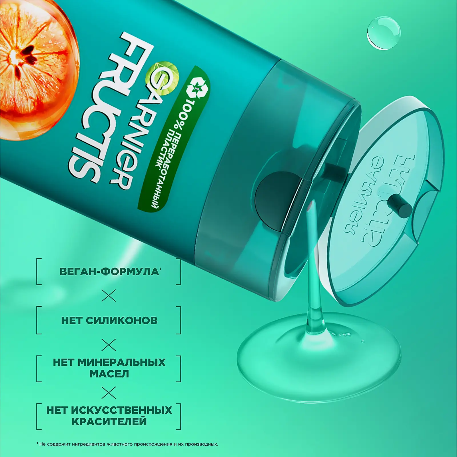 Шампунь Garnier Fructis Укрепляющий Рост во всю силу Красный апельсин для тонких волос склонных к выпадению 400мл