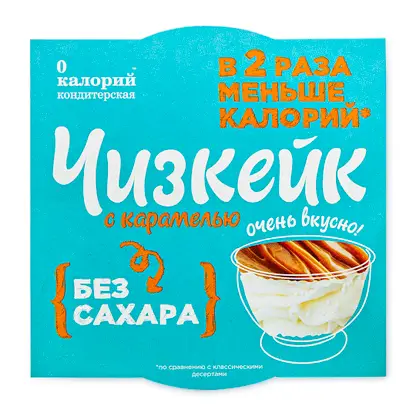 Изображение товара Суфле Чизкейк с карамелью 0 Calories 100г