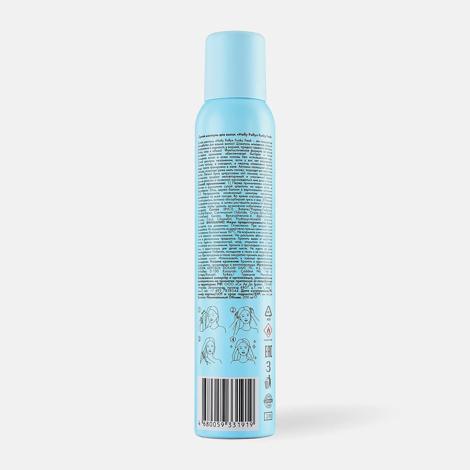 Сухой шампунь для волос Holly Polly Funky Fresh 200мл