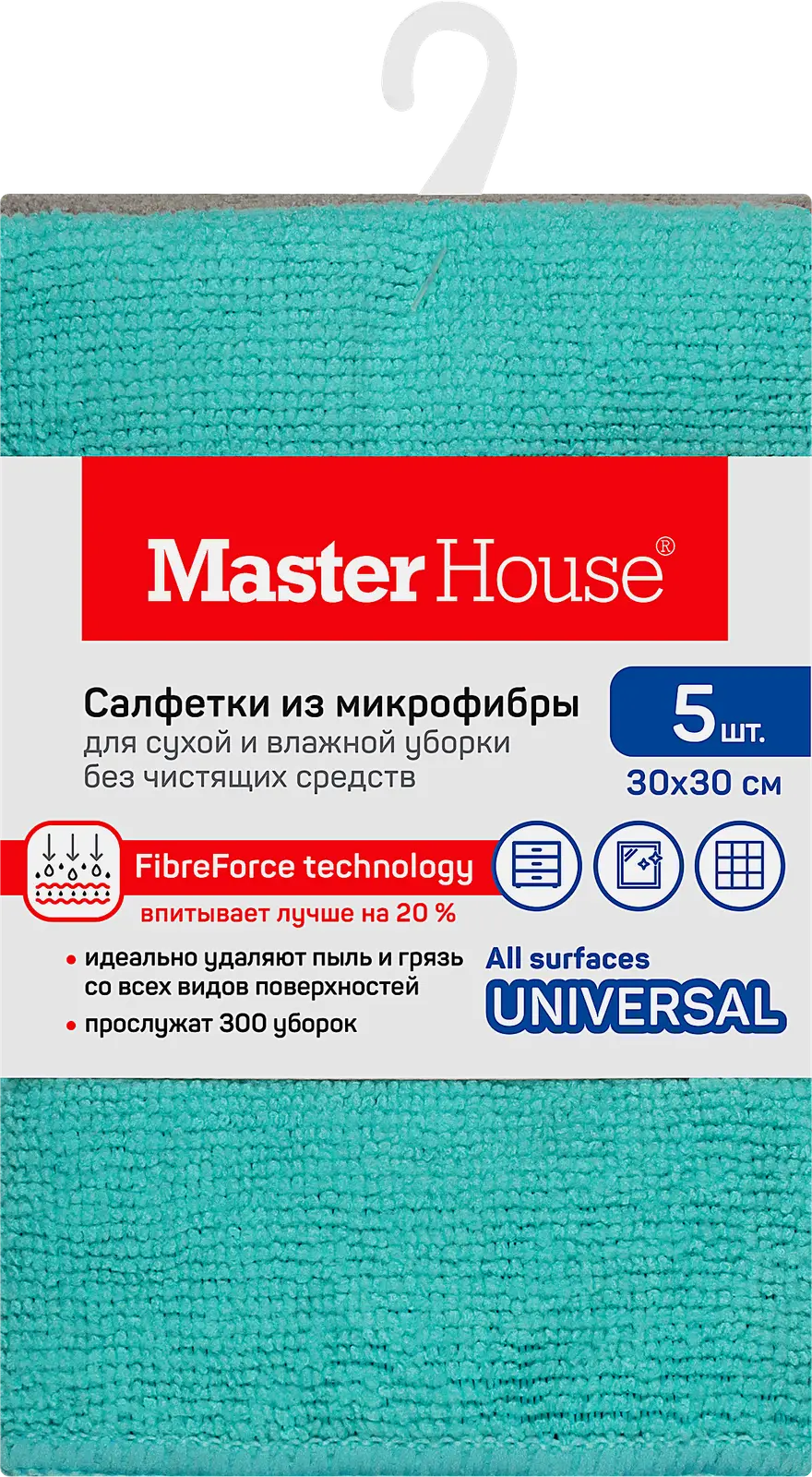 Набор салфеток Master House из микрофибры MH1 30*30см 5шт