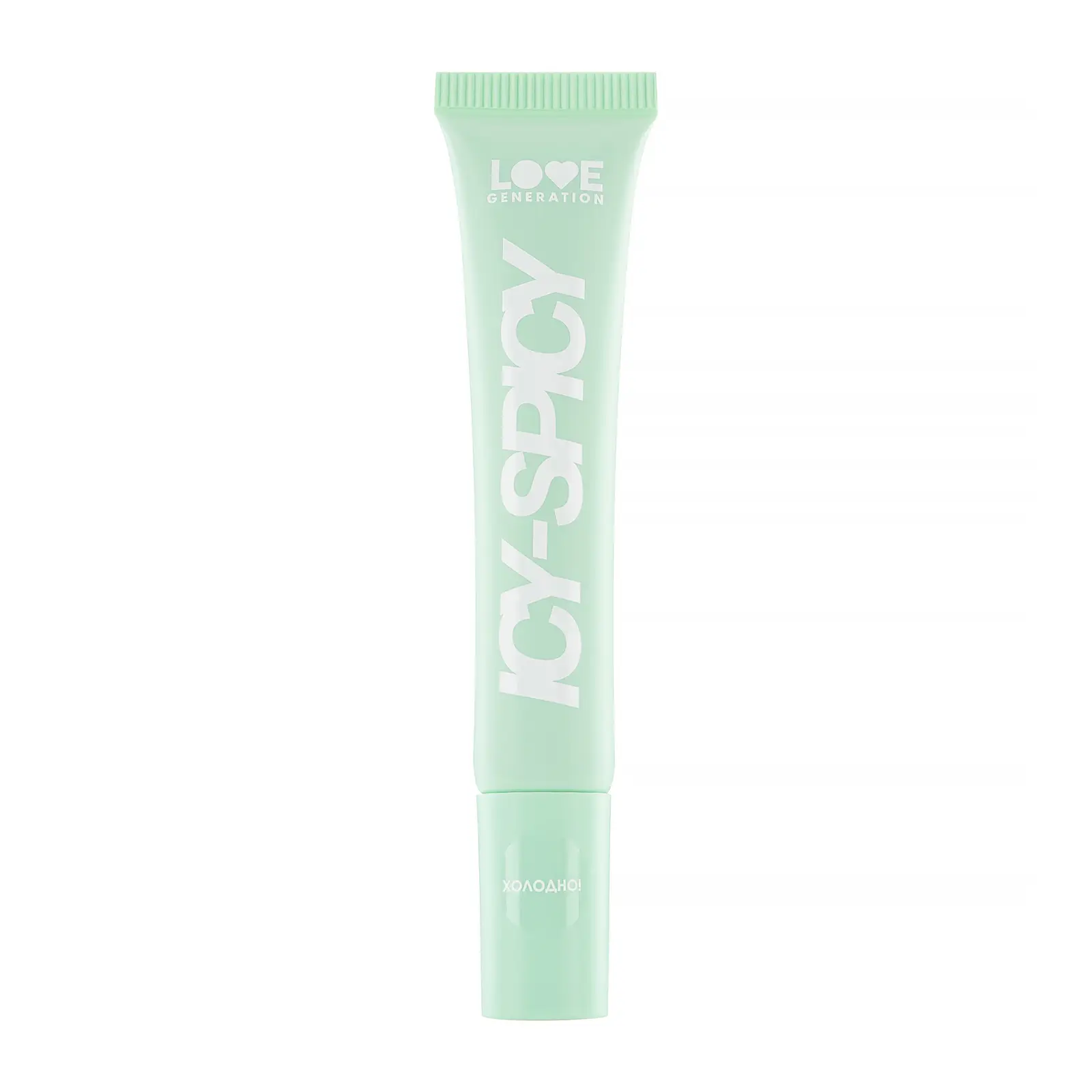 Блеск-плампер для губ Love Generation Icy spicy тон 01