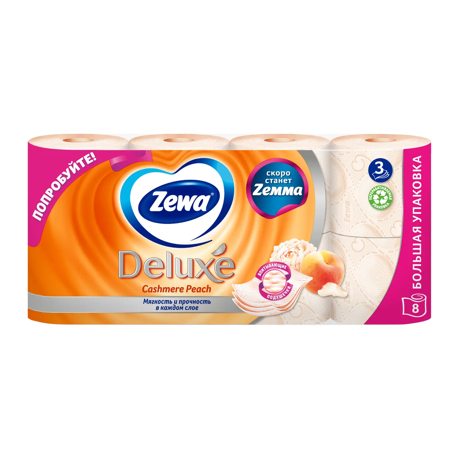 Туалетная бумага Zewa Deluxe Персик 3 слоя 8 рулонов
