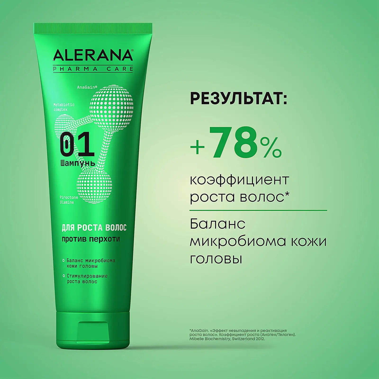 Шампунь против перхоти Алерана Pharma Care 260мл - фото 3