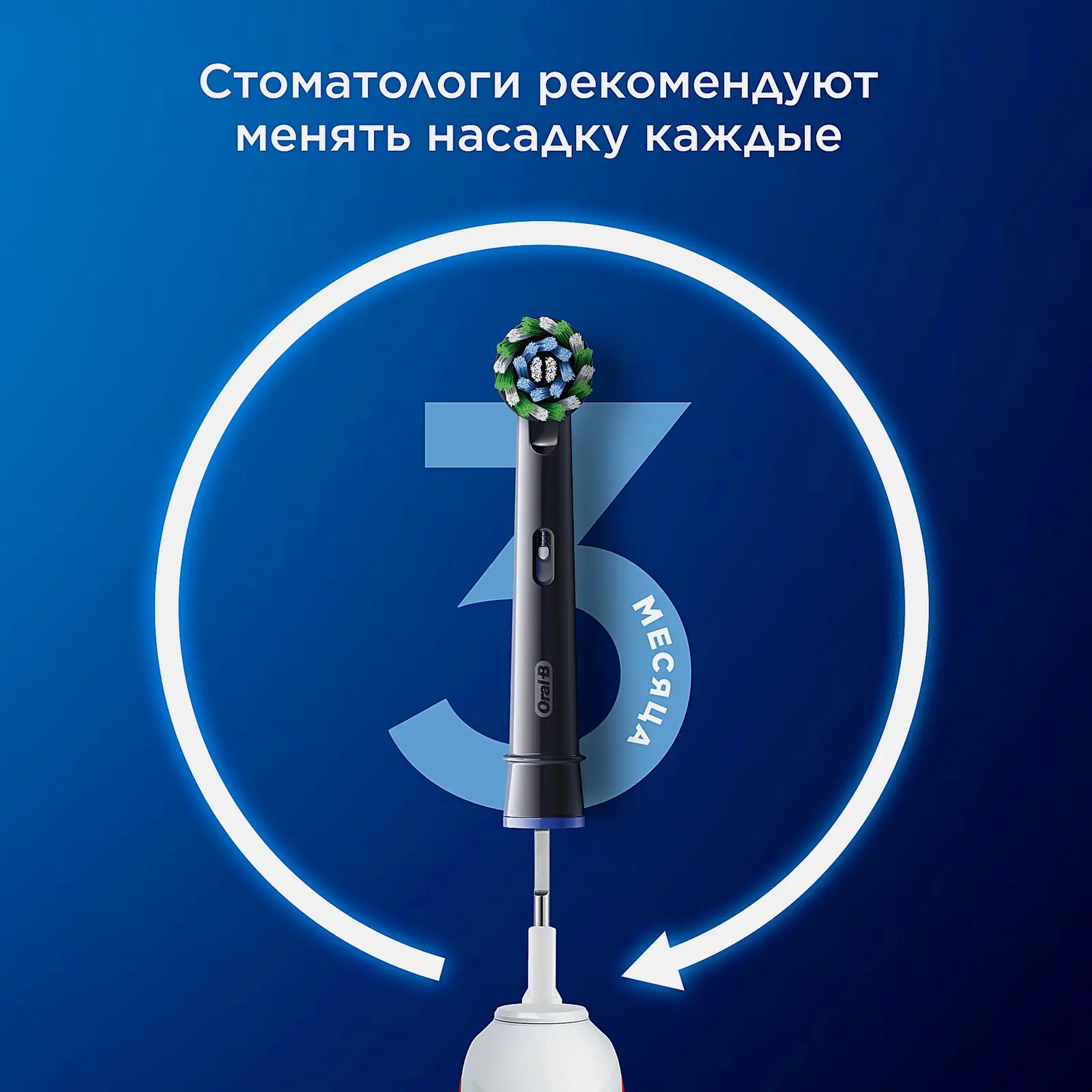 Насадка для электрической зубной щетки Oral-B Cross Action EB50BRB 2шт - фото 9
