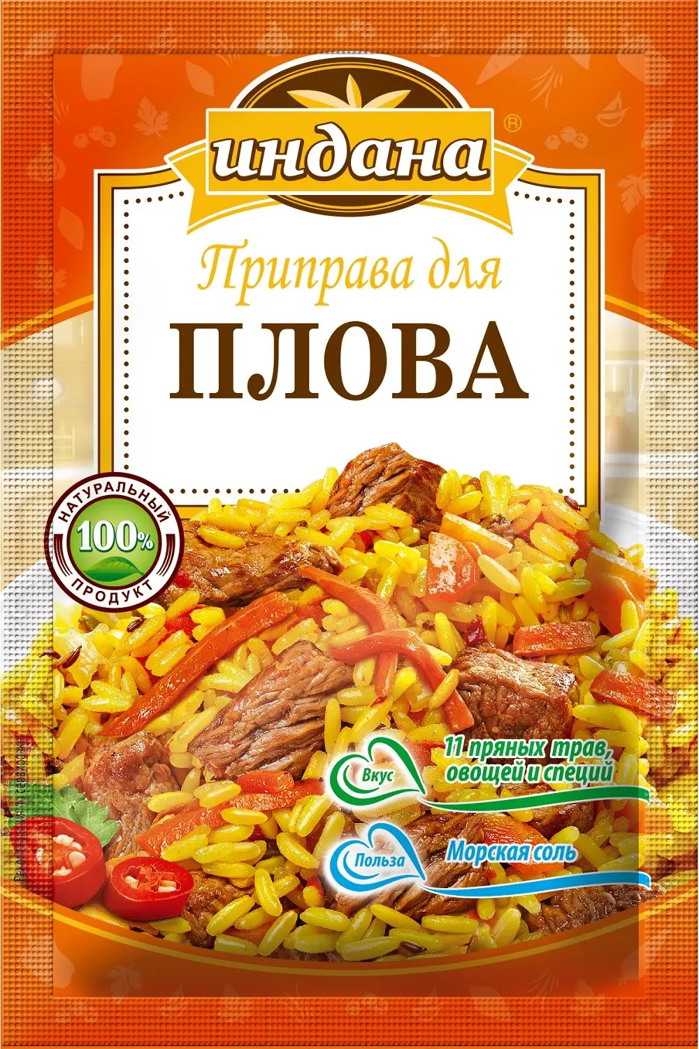 Приправа Индана для плова 15г — в каталоге на сайте сети Магнит | Краснодар