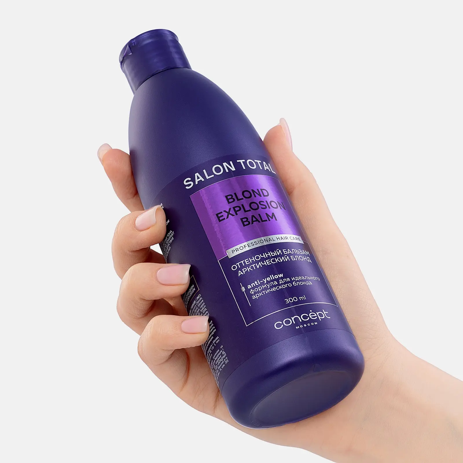Бальзам для волос Concept Anti Yellow Effect оттеночный арктический блонд 300мл