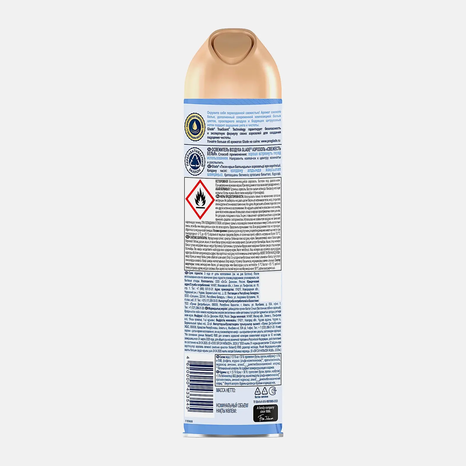 Освежитель воздуха Glade Свежесть белья аэрозоль 300мл