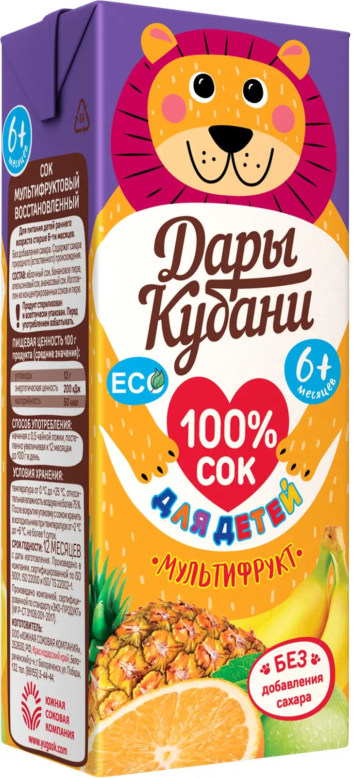 Сок Дары Кубани Мультифрукт с 6 мес 200мл — в каталоге на сайте сети Магнит  | Краснодар