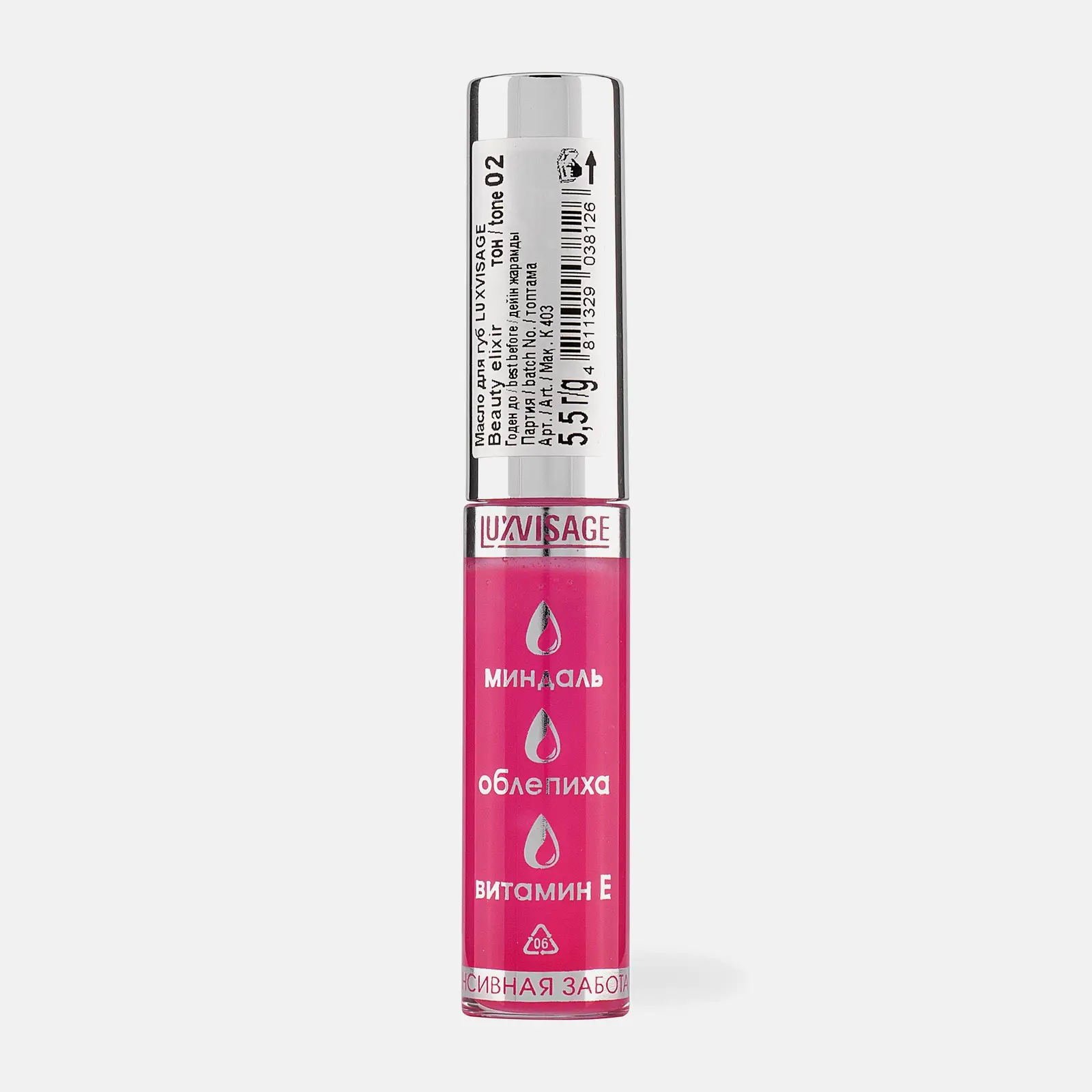 Масло для губ Luxvisage Beauty Elixir тон 02 Фруктовый эликсир