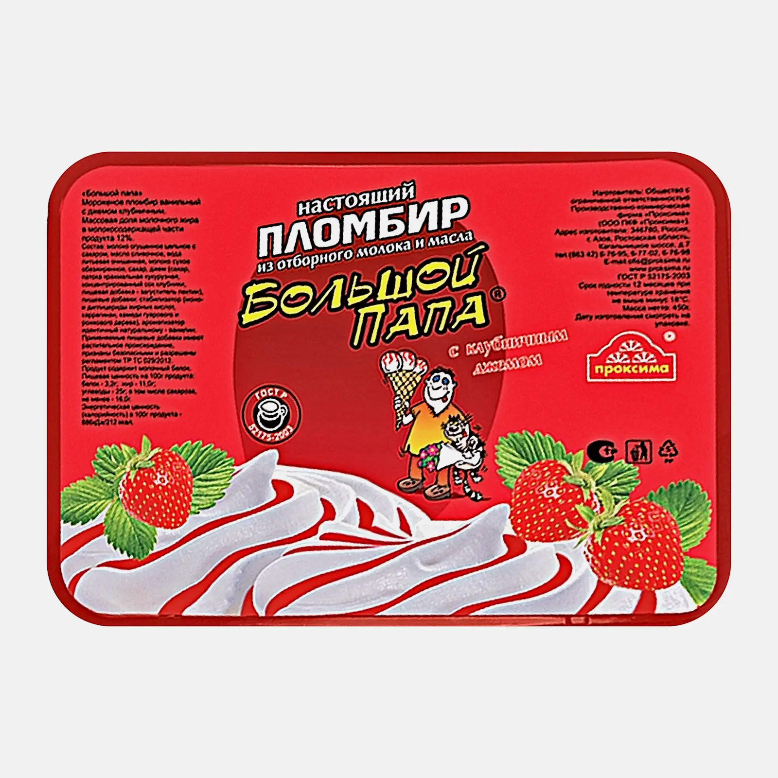 Мороженое Большой папа Пломбир ванильный клубничный джем 450г