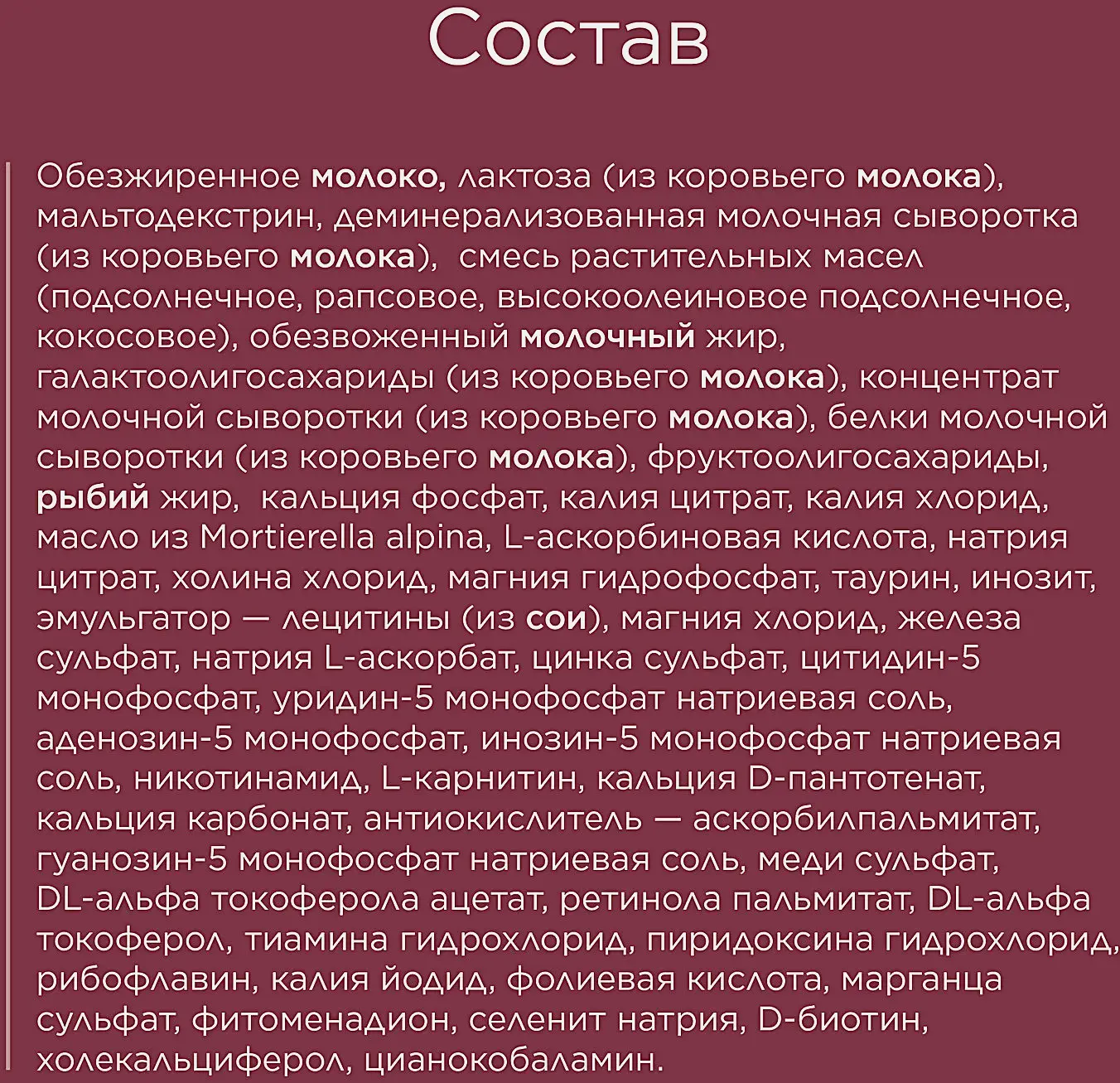 Смесь сухая молочная Profutura Duobiotik 2 Nutrilon 800г
