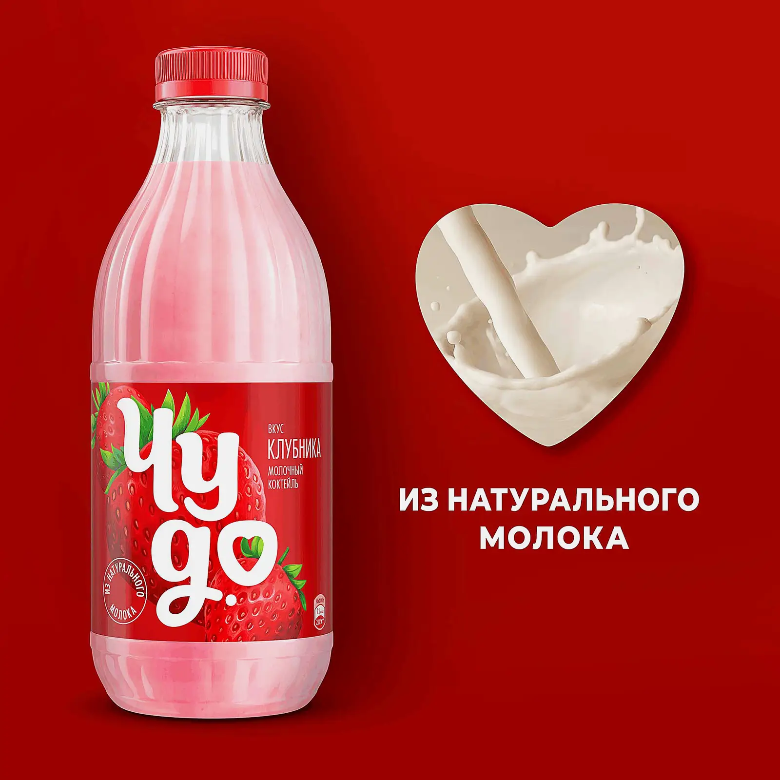 Коктейль молочный Чудо со вкусом Клубника 2% 950г
