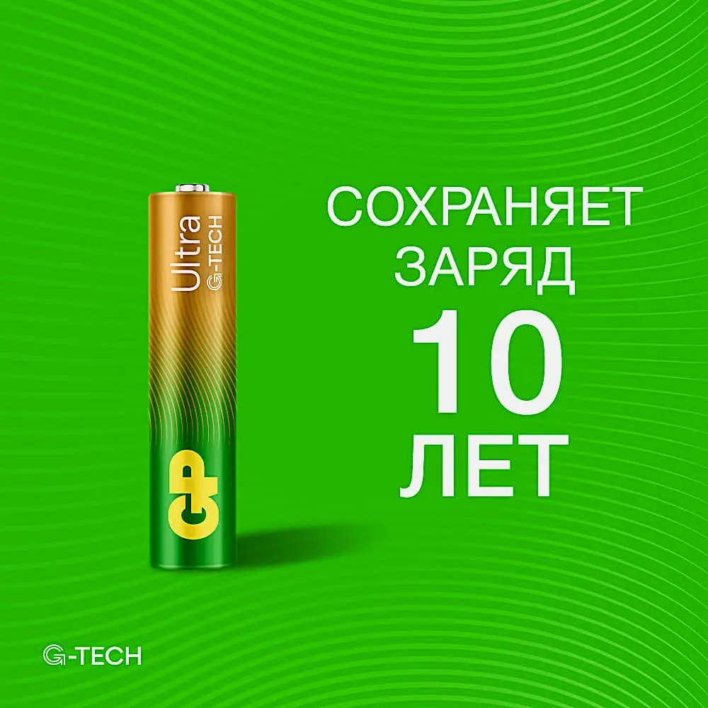 Батарейки GP Ultra алкалиновые AAA 2шт