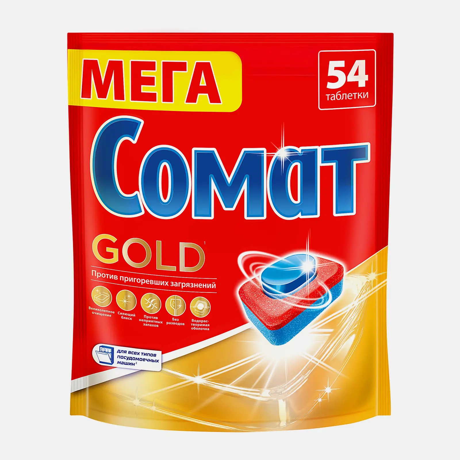 Таблетки для посудомоечных машин Сомат Голд 54шт