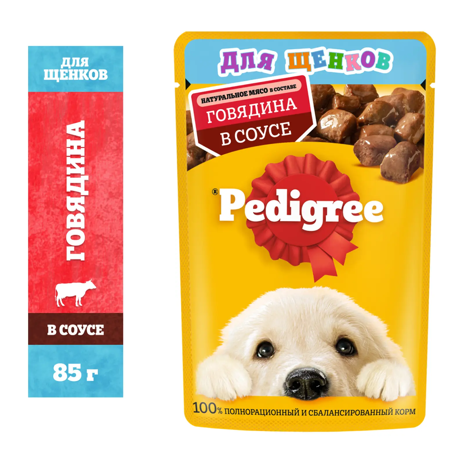 Влажный корм для щенков Pedigree с говядиной в соусе 85г
