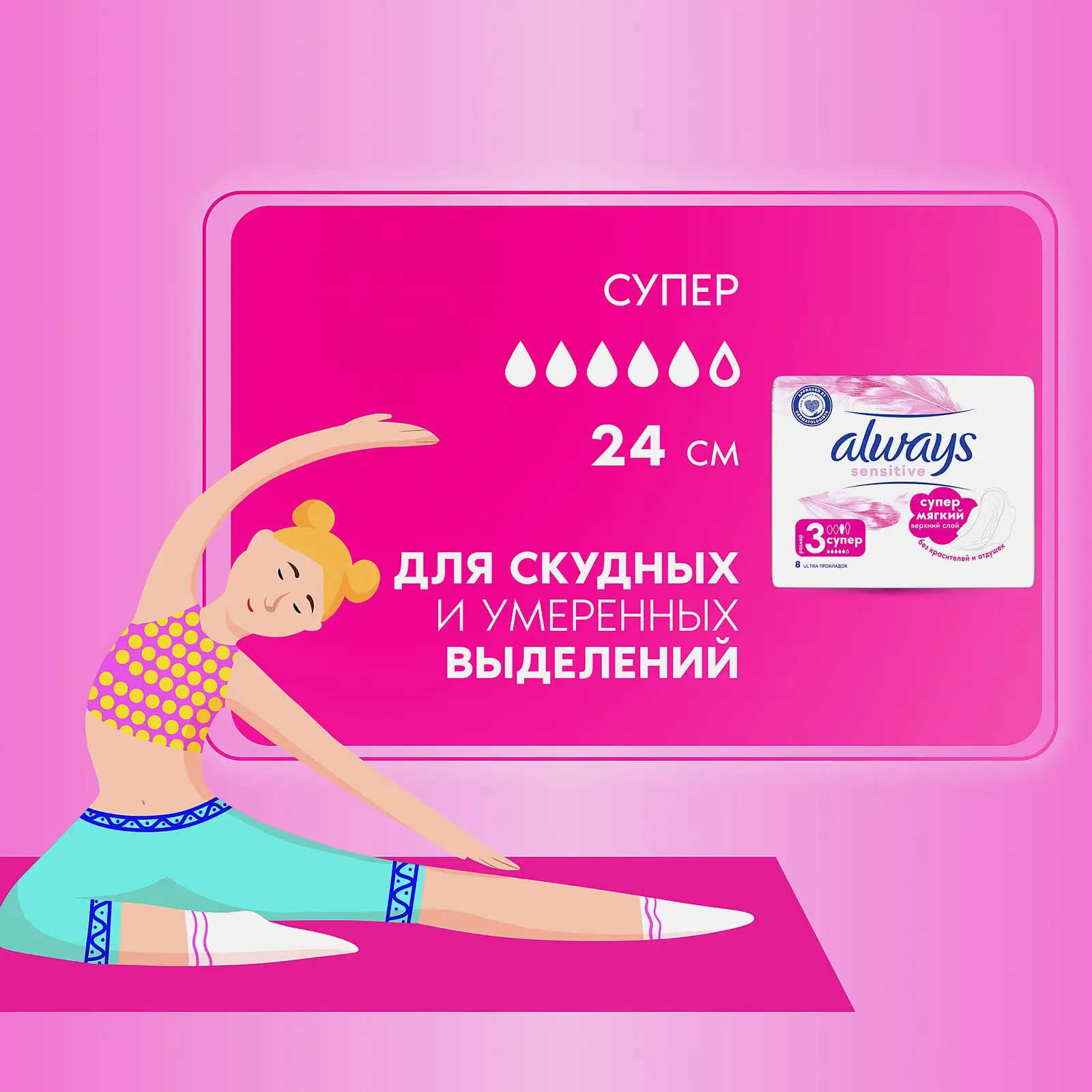 Прокладки Always Ultra Sensitive Super 8шт