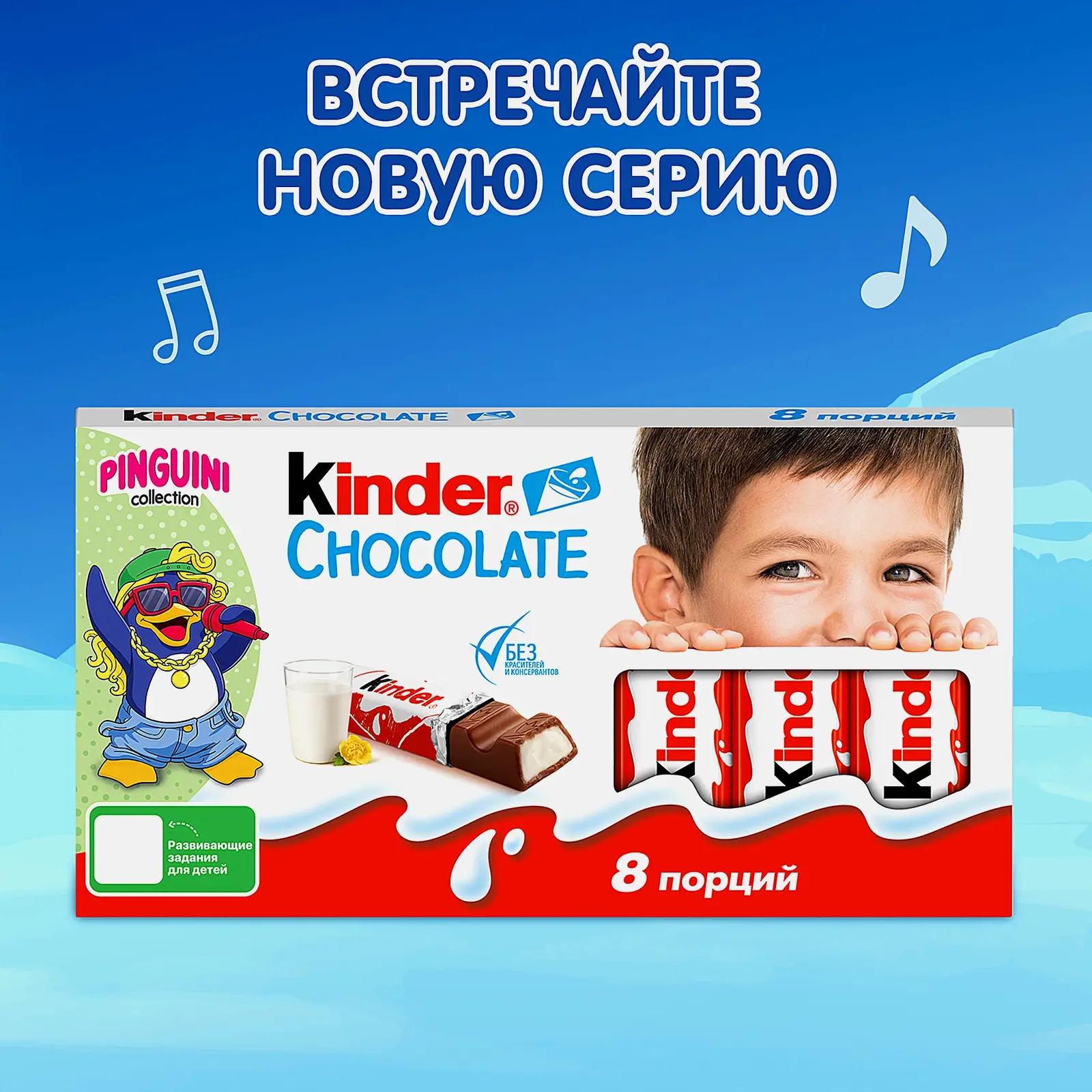 Молочный шоколад Chocolate с молочной начинкой Kinder 100г - фото 3