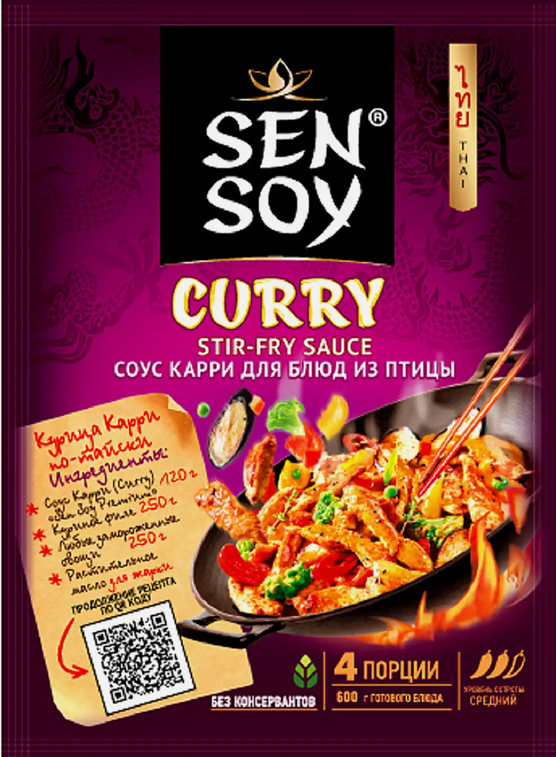 Соус Sen Soy Карри 120мл Соус Sen Soy Карри 120мл
