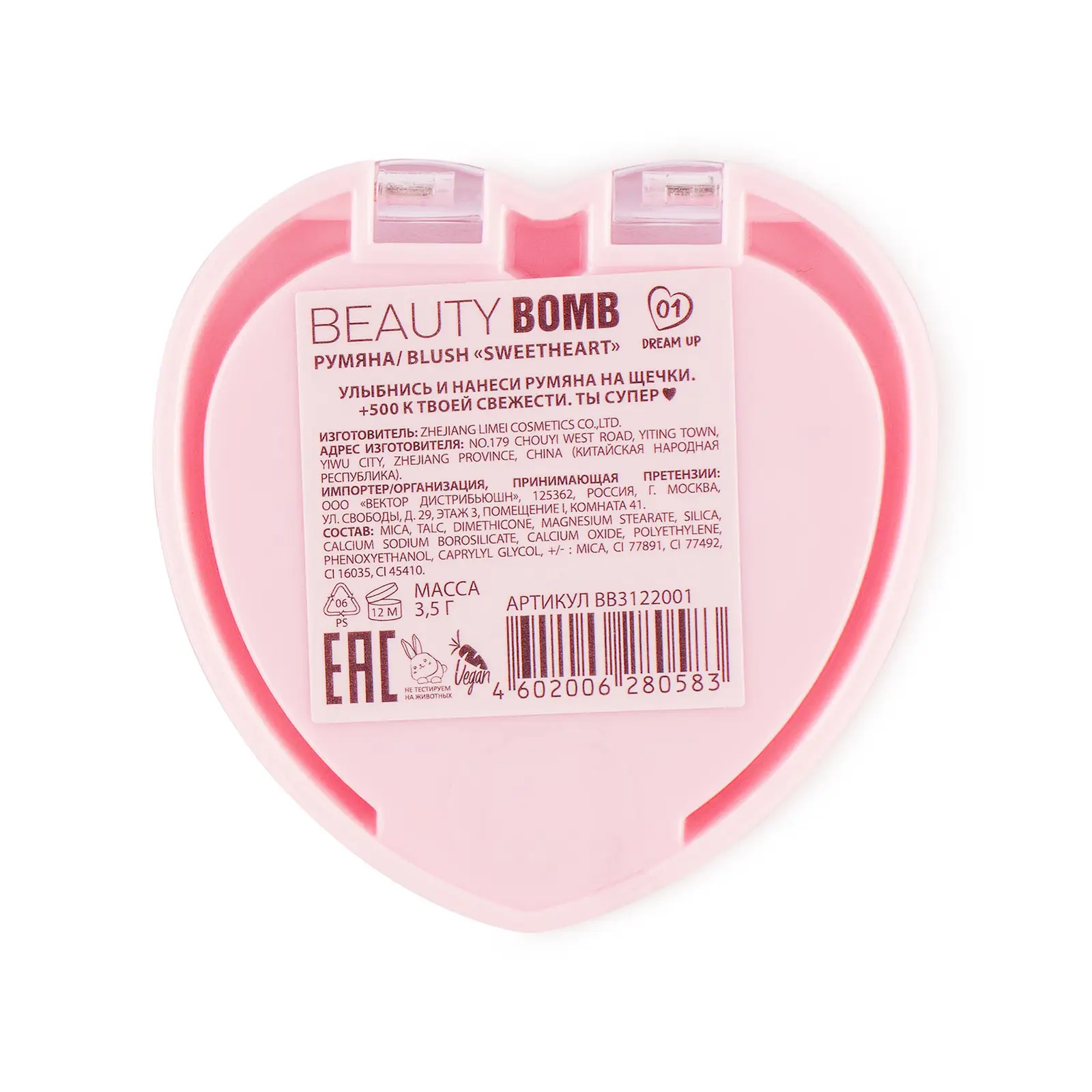 Румяна Beauty Bomb Blush Sweetheart тон 01