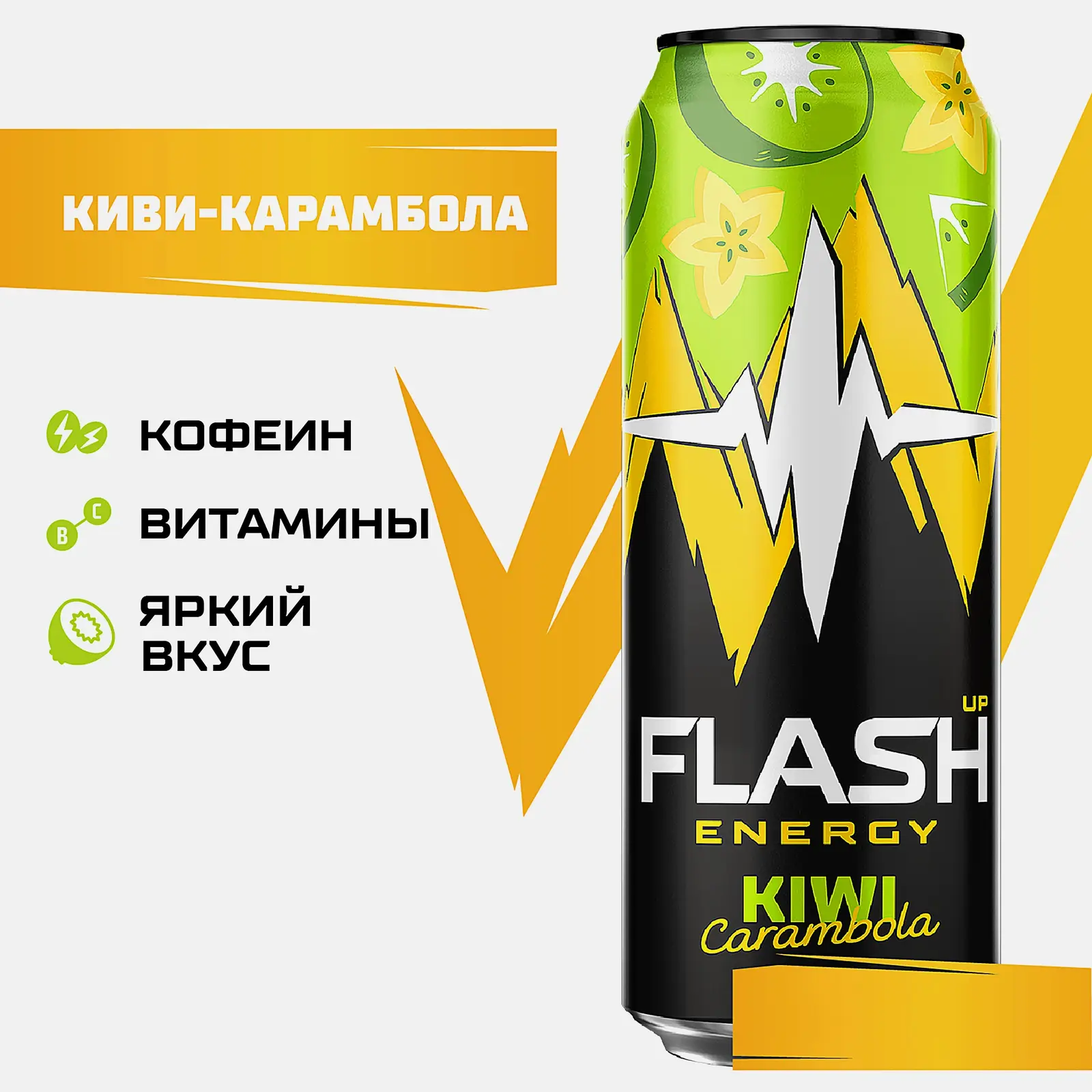 Энергетический напиток Flash Up Energy Киви-Карамбола 450мл - фото 2 Энергетический напиток Flash Up Energy Киви-Карамбола 450мл - фото 2