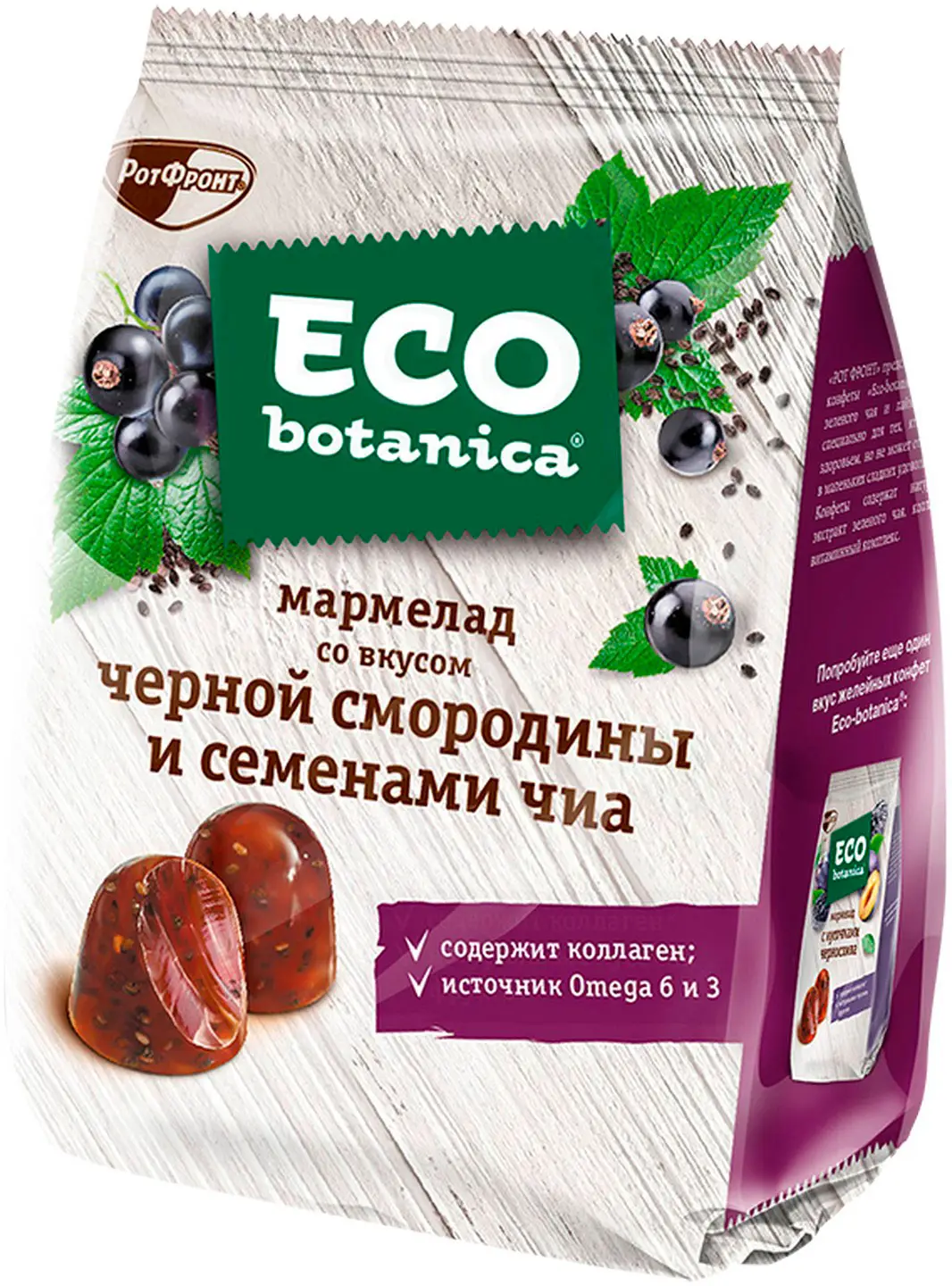 Мармелад Neo/Eco Botanica с черной смородиной и семенами Чиа 200г — в  каталоге на сайте сети Магнит | Краснодар