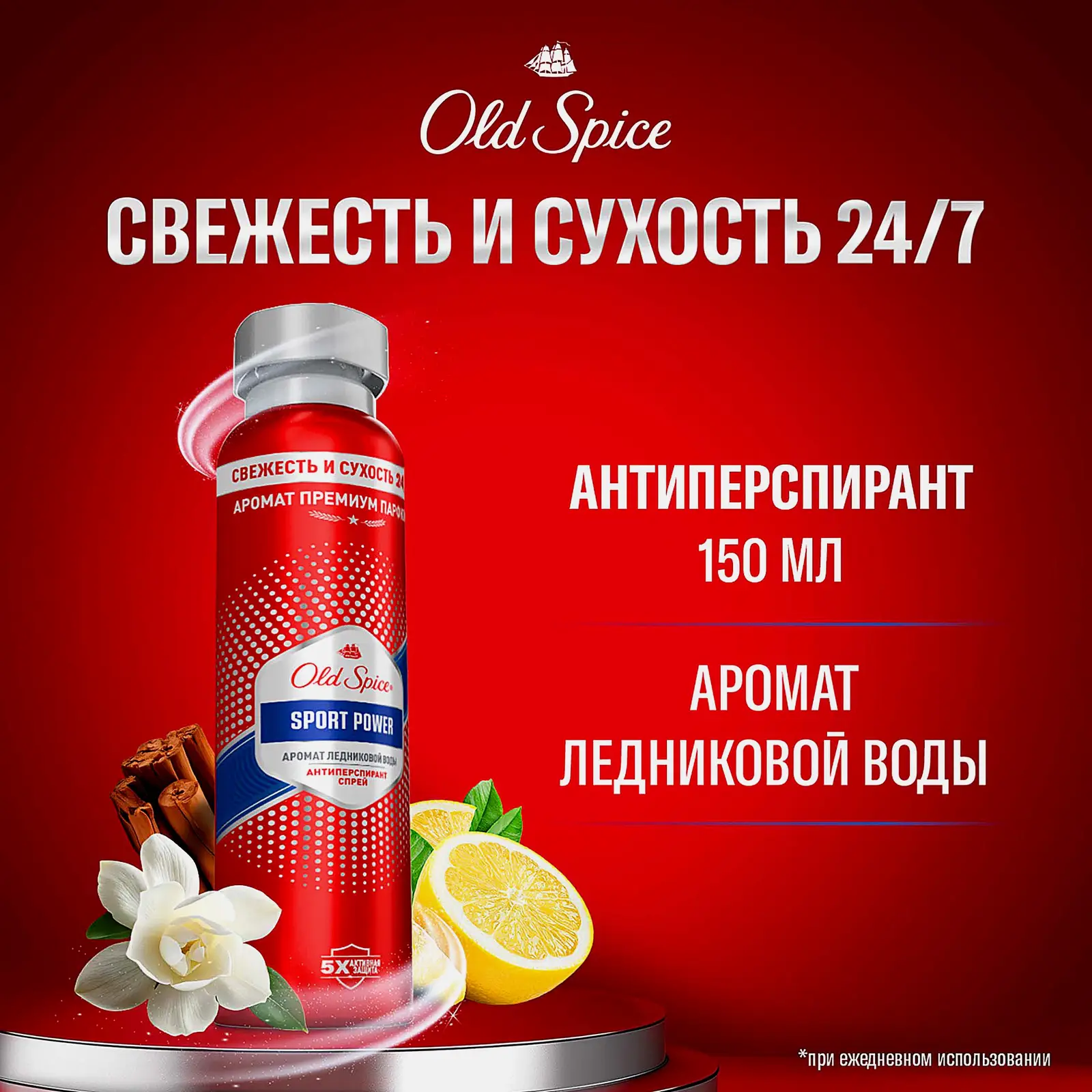 Дезодорант-антиперспирант Sport Power аэрозоль Old Spice 150мл - фото 2