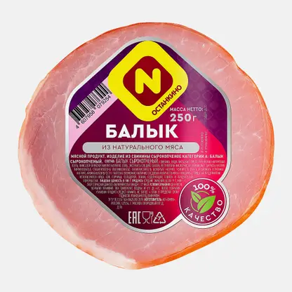 Балык сырокопченый Останкино 250г