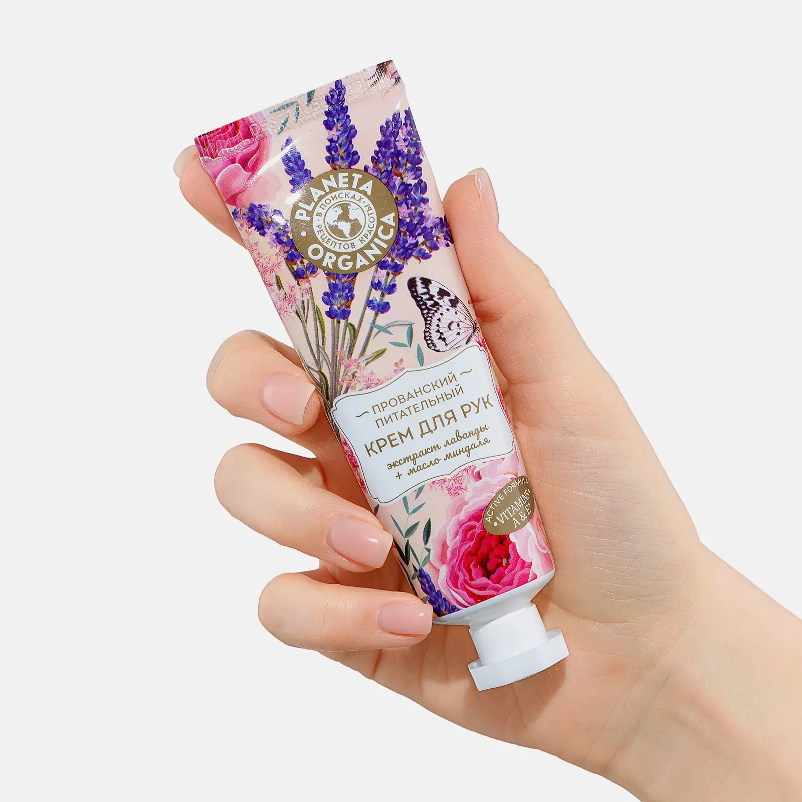 Подарочный набор Planeta Organica Крем для рук Voyage&Happy 150мл в ассортименте