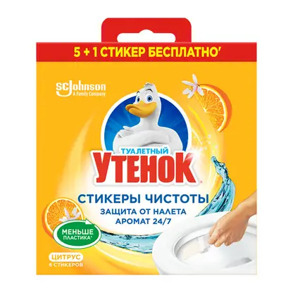 Изображение товара Стикер чистоты Туалетный утенок Защита от налета Цитрус 5+1шт