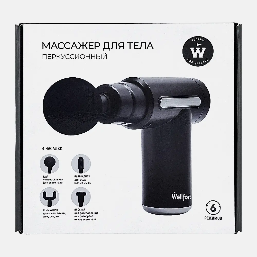 Электрический массажер для тела 6 режимов 40161046 Wellfort - фото 2