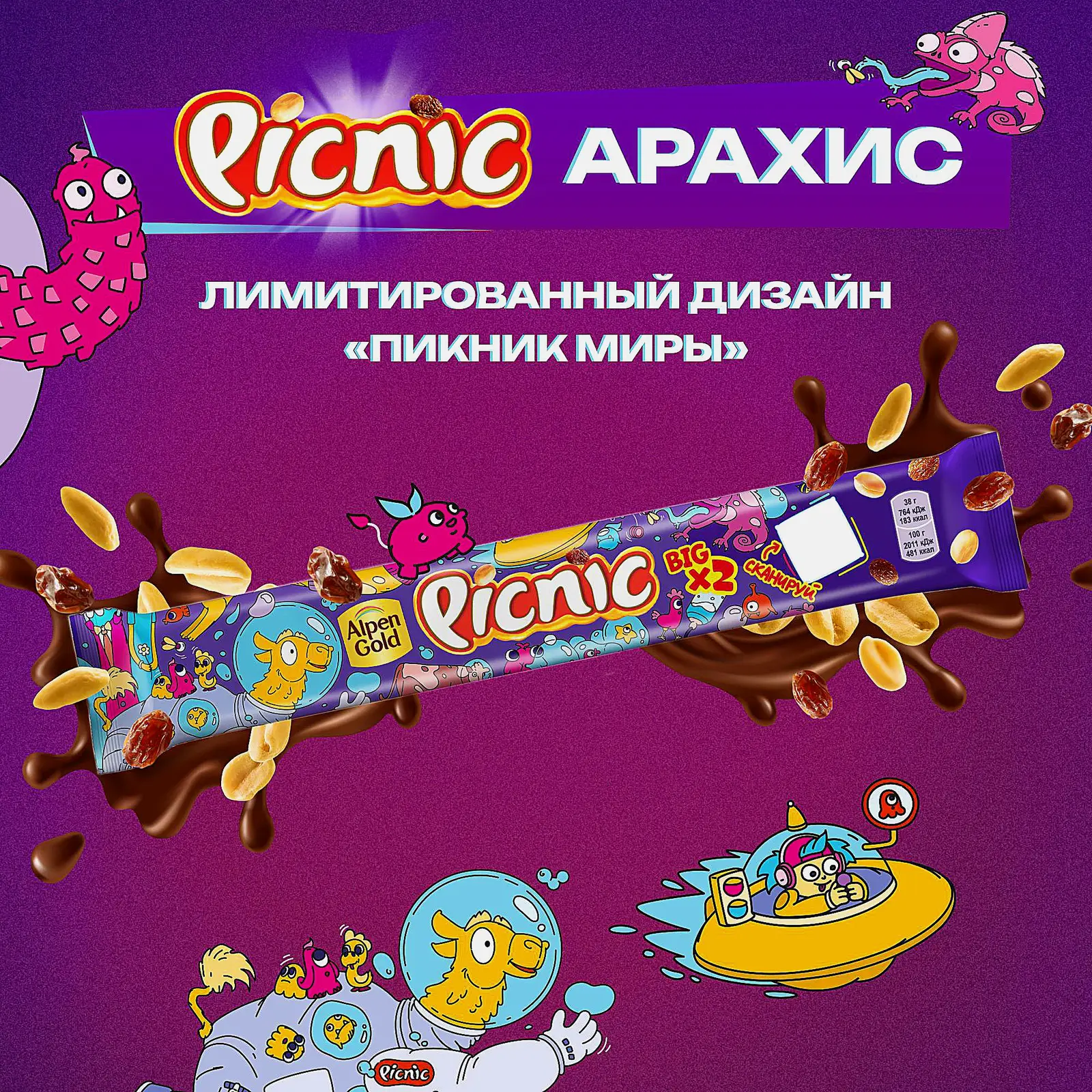 Шоколадный батончик Picnic Big 76г