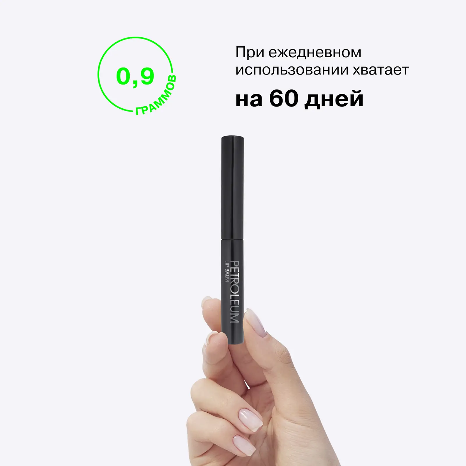 Помада-бальзам для губ тон 01 Influence Beauty Petroleum
