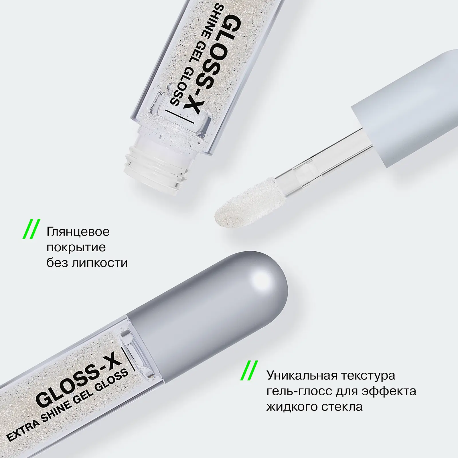 Гель-блеск для губ тон 03 Influence Beauty Gloss-X - фото 9