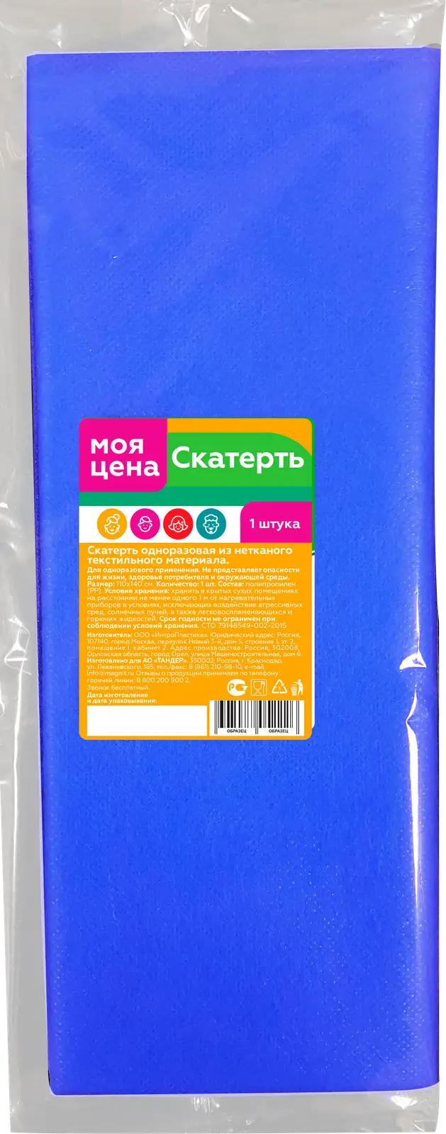 Скатерть Моя цена одноразовая — в каталоге на сайте сети Магнит | Краснодар