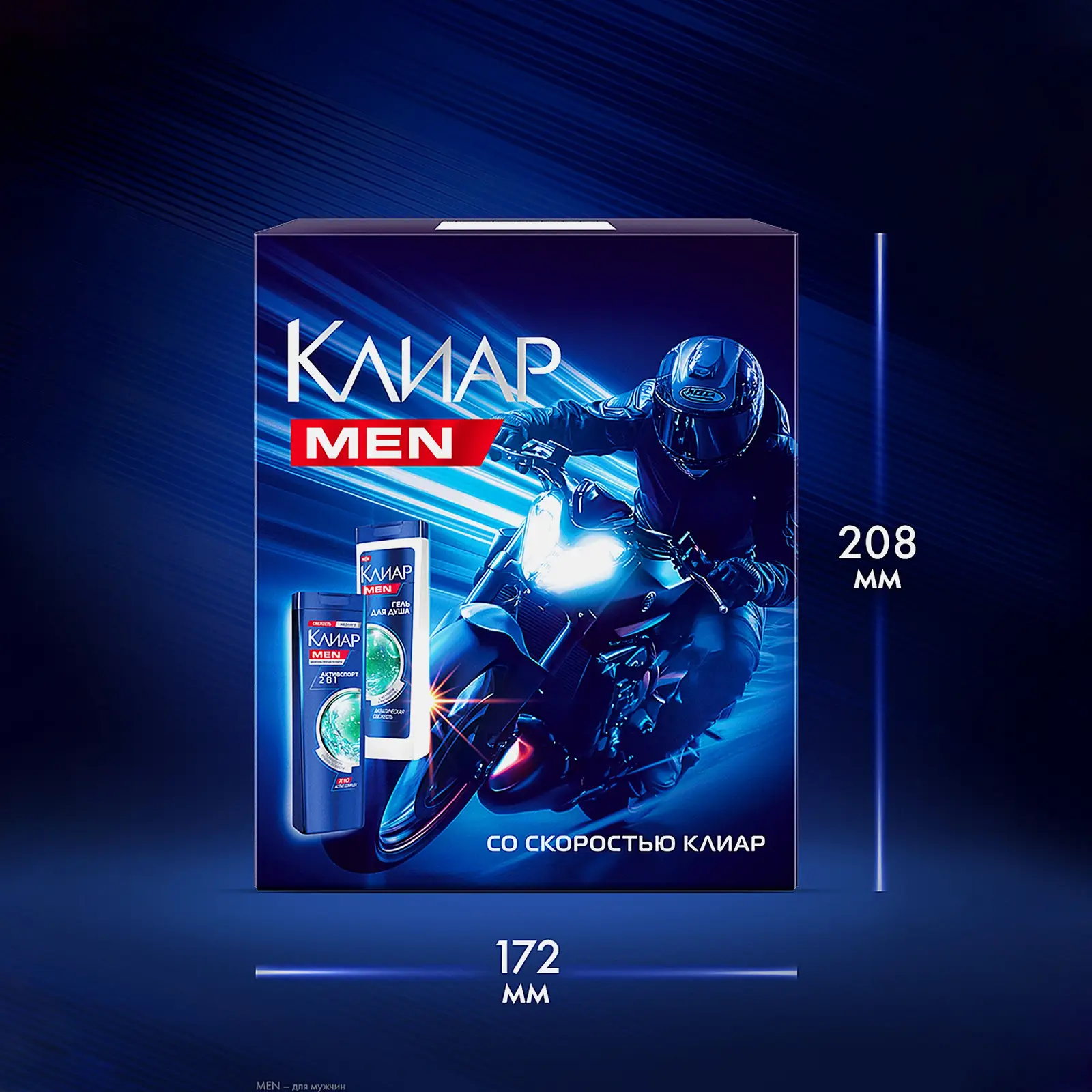 Подарочный набор Клиар Men Гель для душа 200мл + Шампунь 200мл в ассортименте